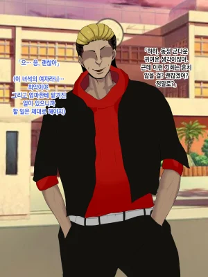 Rorimuti Yasashikatta Haha ga Boku o Ijimeteta Kuzu Otoko no Seidorei ni Naru made no Kioku Zenpen 다정했던 엄마가 나를 괴롭히던 쓰레기 남자의 성노예가 될 때까지의 기억 전편Korean - Page 42