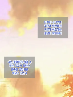 Rorimuti Yasashikatta Haha ga Boku o Ijimeteta Kuzu Otoko no Seidorei ni Naru made no Kioku Zenpen 다정했던 엄마가 나를 괴롭히던 쓰레기 남자의 성노예가 될 때까지의 기억 전편Korean - Page 44