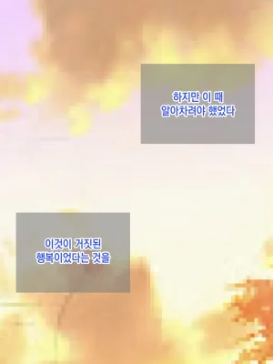 Rorimuti Yasashikatta Haha ga Boku o Ijimeteta Kuzu Otoko no Seidorei ni Naru made no Kioku Zenpen 다정했던 엄마가 나를 괴롭히던 쓰레기 남자의 성노예가 될 때까지의 기억 전편Korean - Page 45