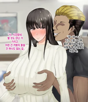 Rorimuti Yasashikatta Haha ga Boku o Ijimeteta Kuzu Otoko no Seidorei ni Naru made no Kioku Zenpen 다정했던 엄마가 나를 괴롭히던 쓰레기 남자의 성노예가 될 때까지의 기억 전편Korean - Page 48