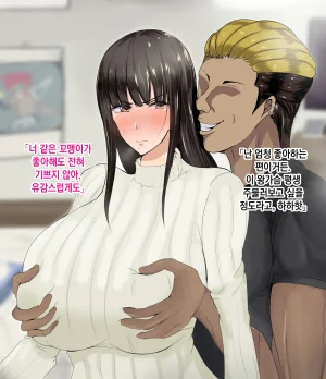 Rorimuti Yasashikatta Haha ga Boku o Ijimeteta Kuzu Otoko no Seidorei ni Naru made no Kioku Zenpen 다정했던 엄마가 나를 괴롭히던 쓰레기 남자의 성노예가 될 때까지의 기억 전편Korean - Page 49