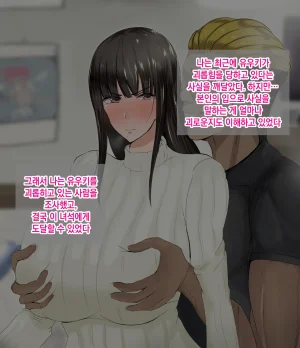 Rorimuti Yasashikatta Haha ga Boku o Ijimeteta Kuzu Otoko no Seidorei ni Naru made no Kioku Zenpen 다정했던 엄마가 나를 괴롭히던 쓰레기 남자의 성노예가 될 때까지의 기억 전편Korean - Page 52