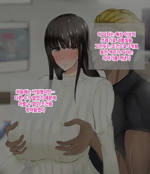 Rorimuti Yasashikatta Haha ga Boku o Ijimeteta Kuzu Otoko no Seidorei ni Naru made no Kioku Zenpen 다정했던 엄마가 나를 괴롭히던 쓰레기 남자의 성노예가 될 때까지의 기억 전편Korean - Page 53