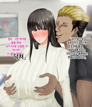 Rorimuti Yasashikatta Haha ga Boku o Ijimeteta Kuzu Otoko no Seidorei ni Naru made no Kioku Zenpen 다정했던 엄마가 나를 괴롭히던 쓰레기 남자의 성노예가 될 때까지의 기억 전편Korean - Page 54