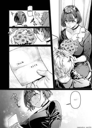 Rororogi mogera Last mall - Page 16