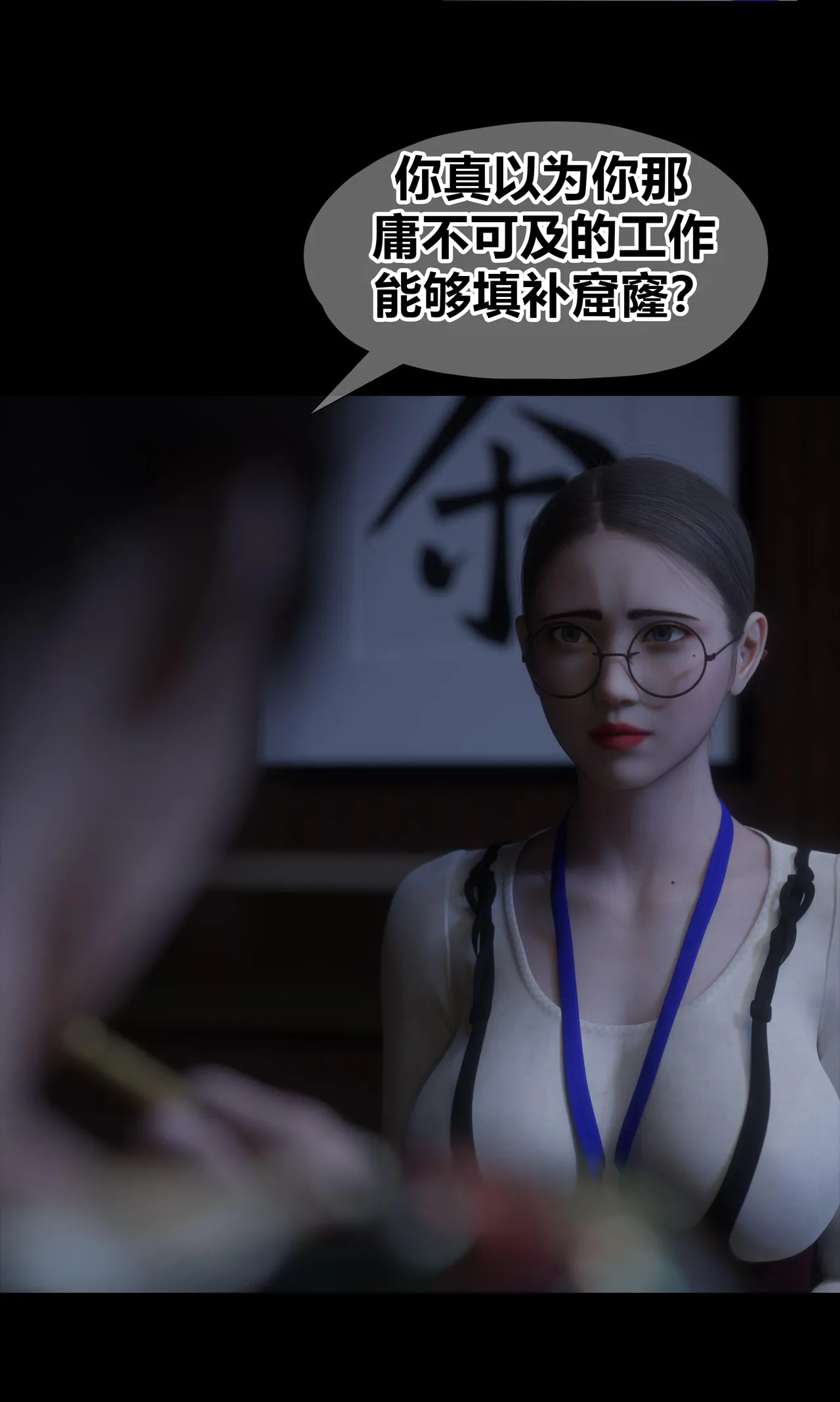 RoseBlue3D 邻家黑寡妇03携风踏月行个人汉化My Neighbors Widow - Image 10