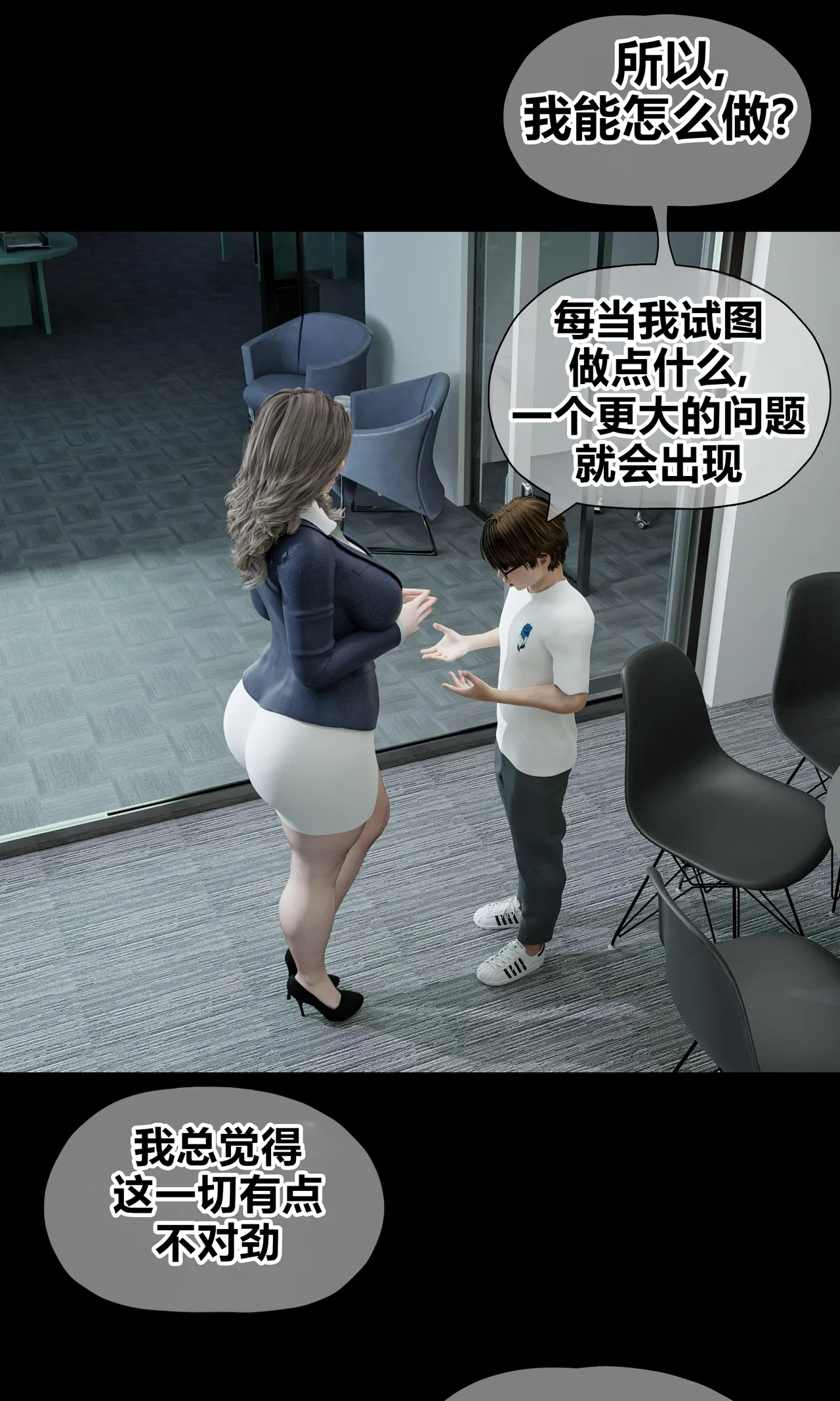 RoseBlue3D 邻家黑寡妇03携风踏月行个人汉化My Neighbors Widow - Image 101