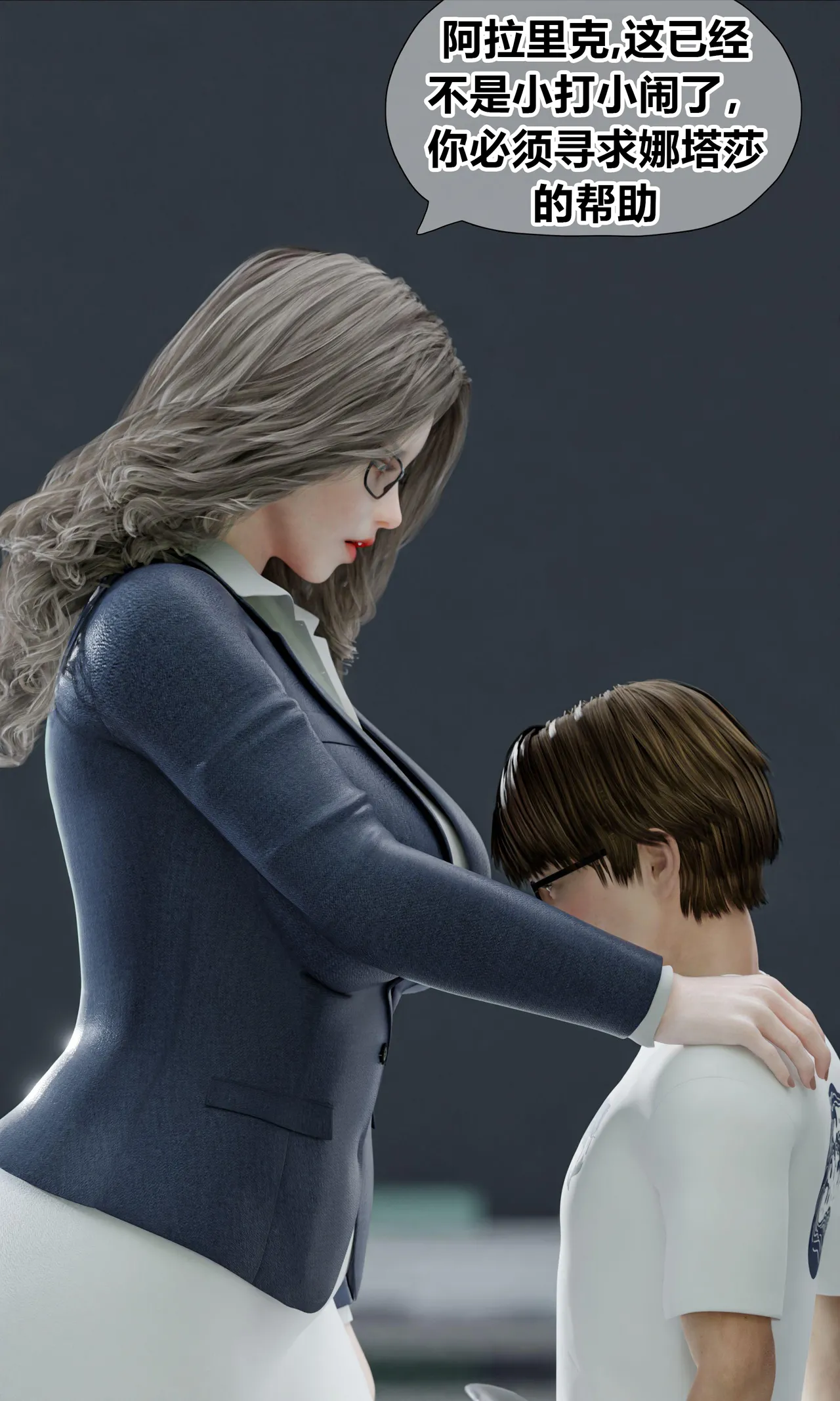 RoseBlue3D 邻家黑寡妇03携风踏月行个人汉化My Neighbors Widow - Image 102