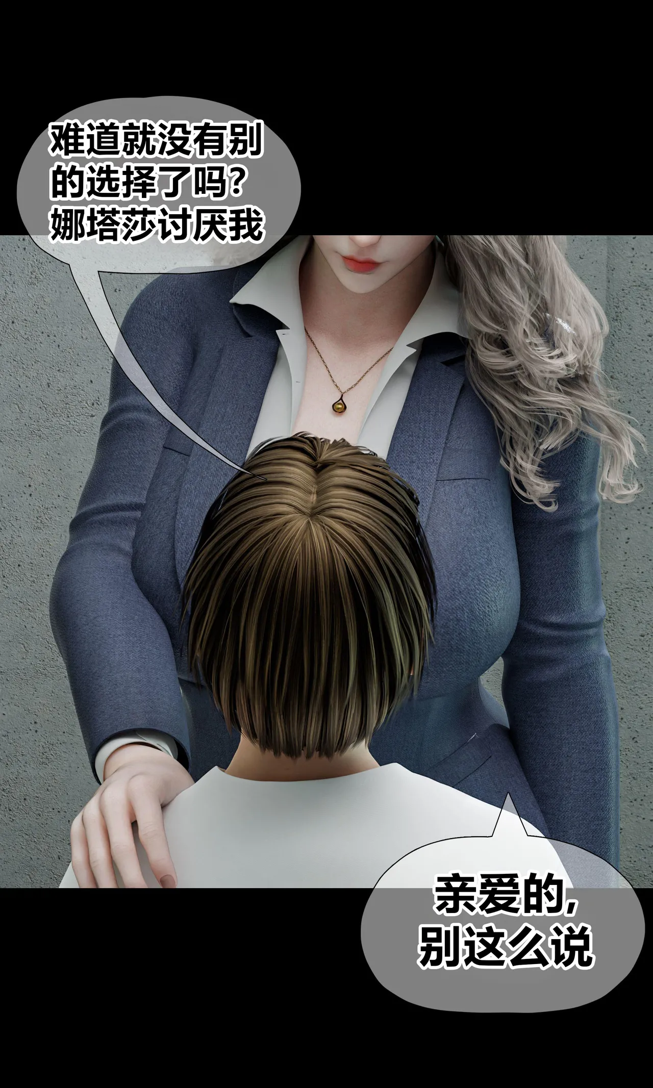 RoseBlue3D 邻家黑寡妇03携风踏月行个人汉化My Neighbors Widow - Image 104