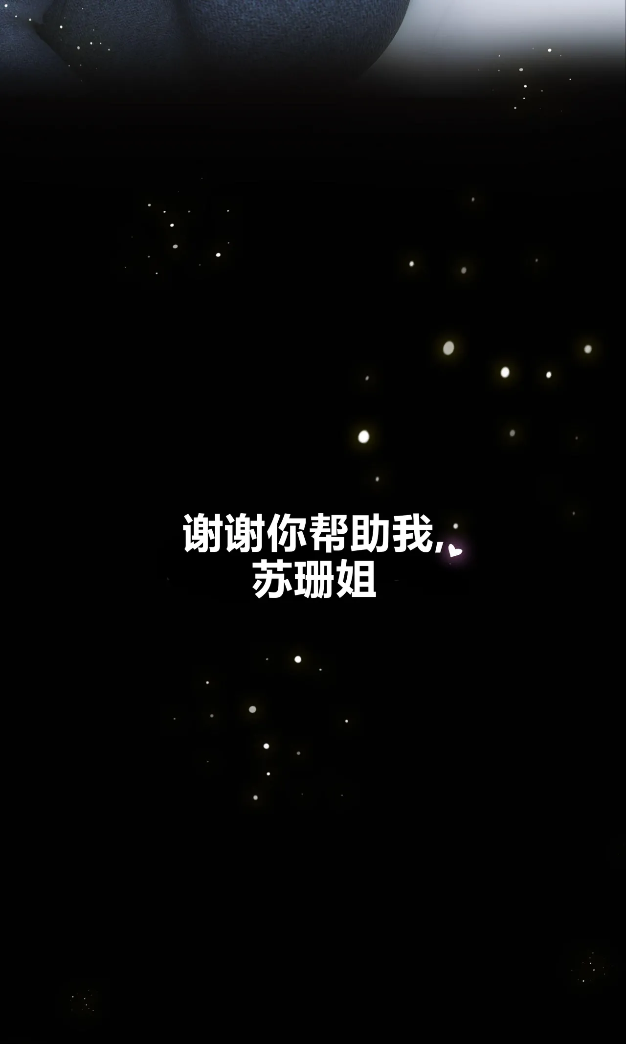 RoseBlue3D 邻家黑寡妇03携风踏月行个人汉化My Neighbors Widow - Image 107