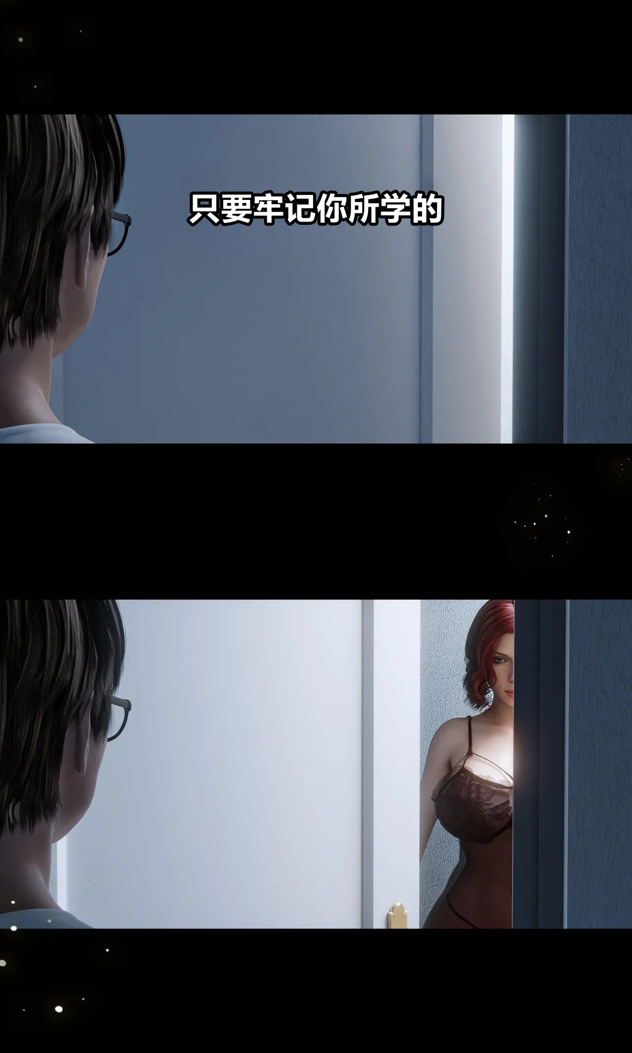 RoseBlue3D 邻家黑寡妇03携风踏月行个人汉化My Neighbors Widow - Image 109