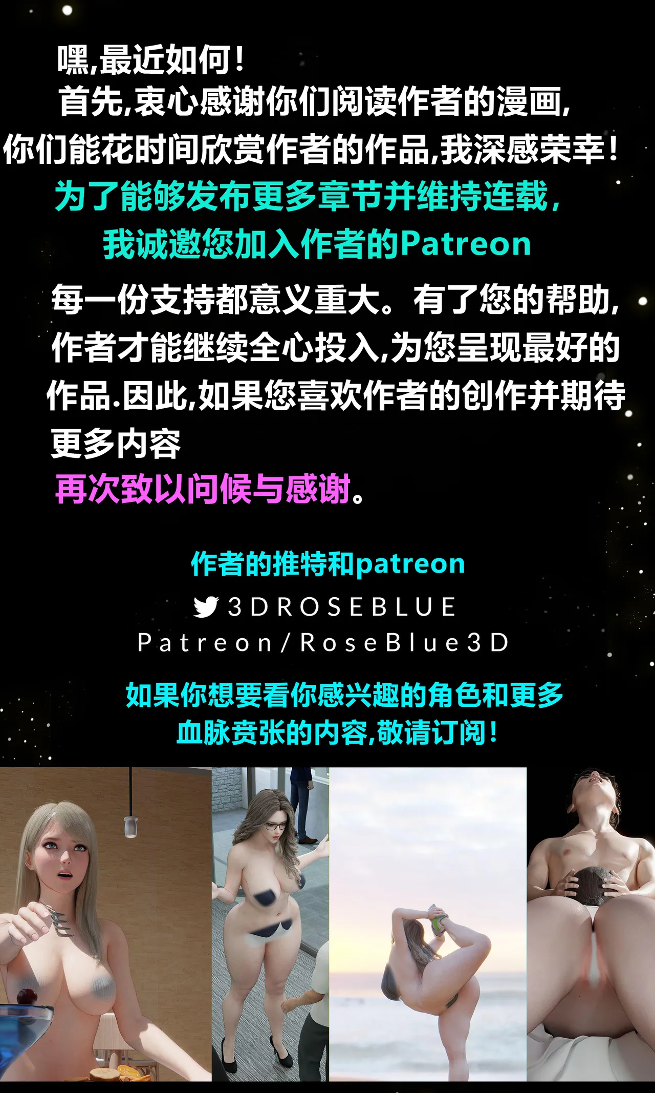 RoseBlue3D 邻家黑寡妇03携风踏月行个人汉化My Neighbors Widow - Image 111