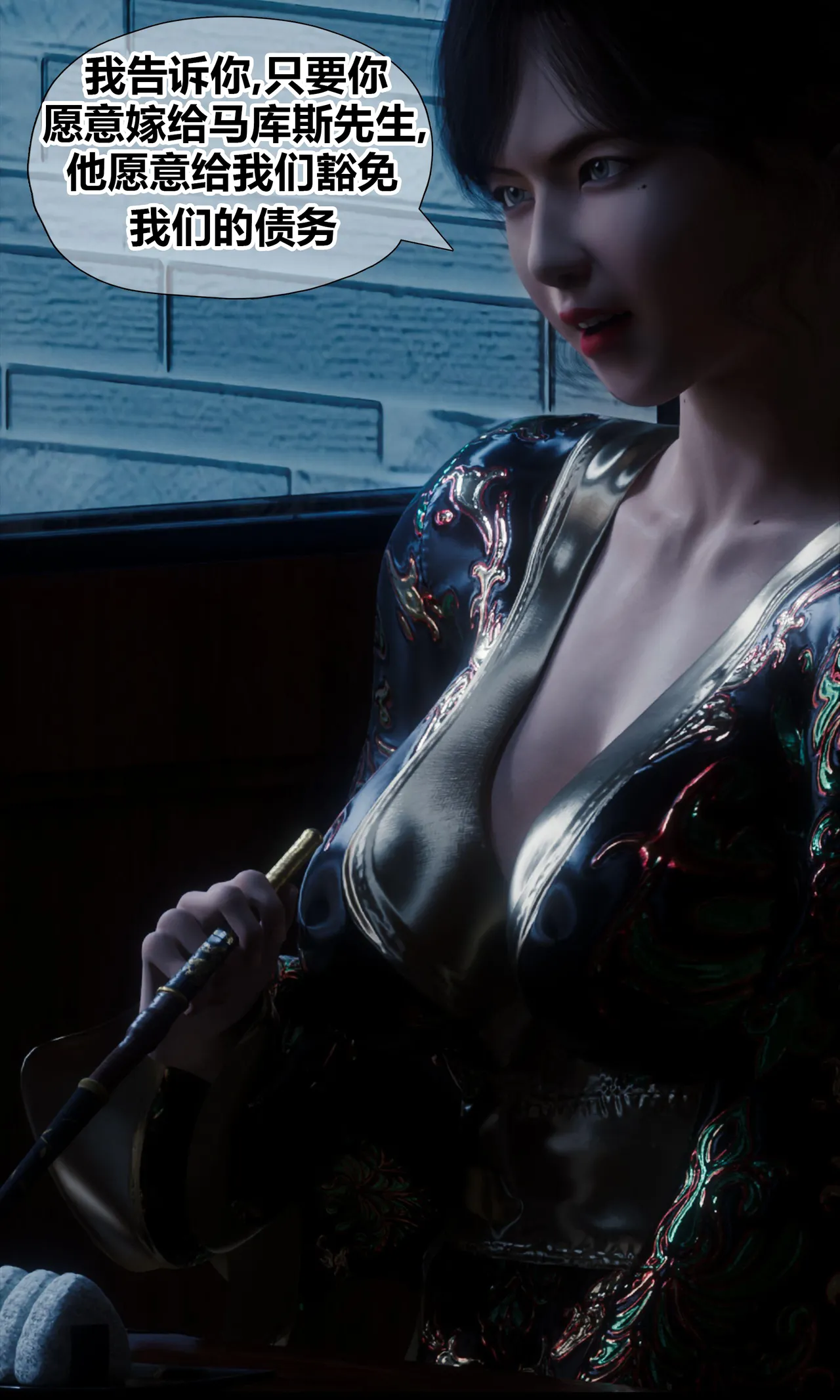 RoseBlue3D 邻家黑寡妇03携风踏月行个人汉化My Neighbors Widow - Image 13