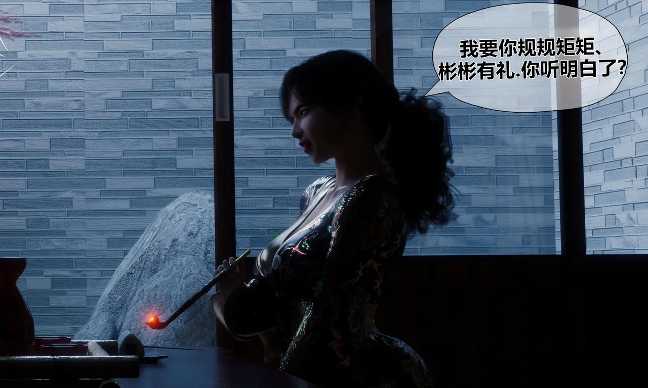 RoseBlue3D 邻家黑寡妇03携风踏月行个人汉化My Neighbors Widow - Image 15