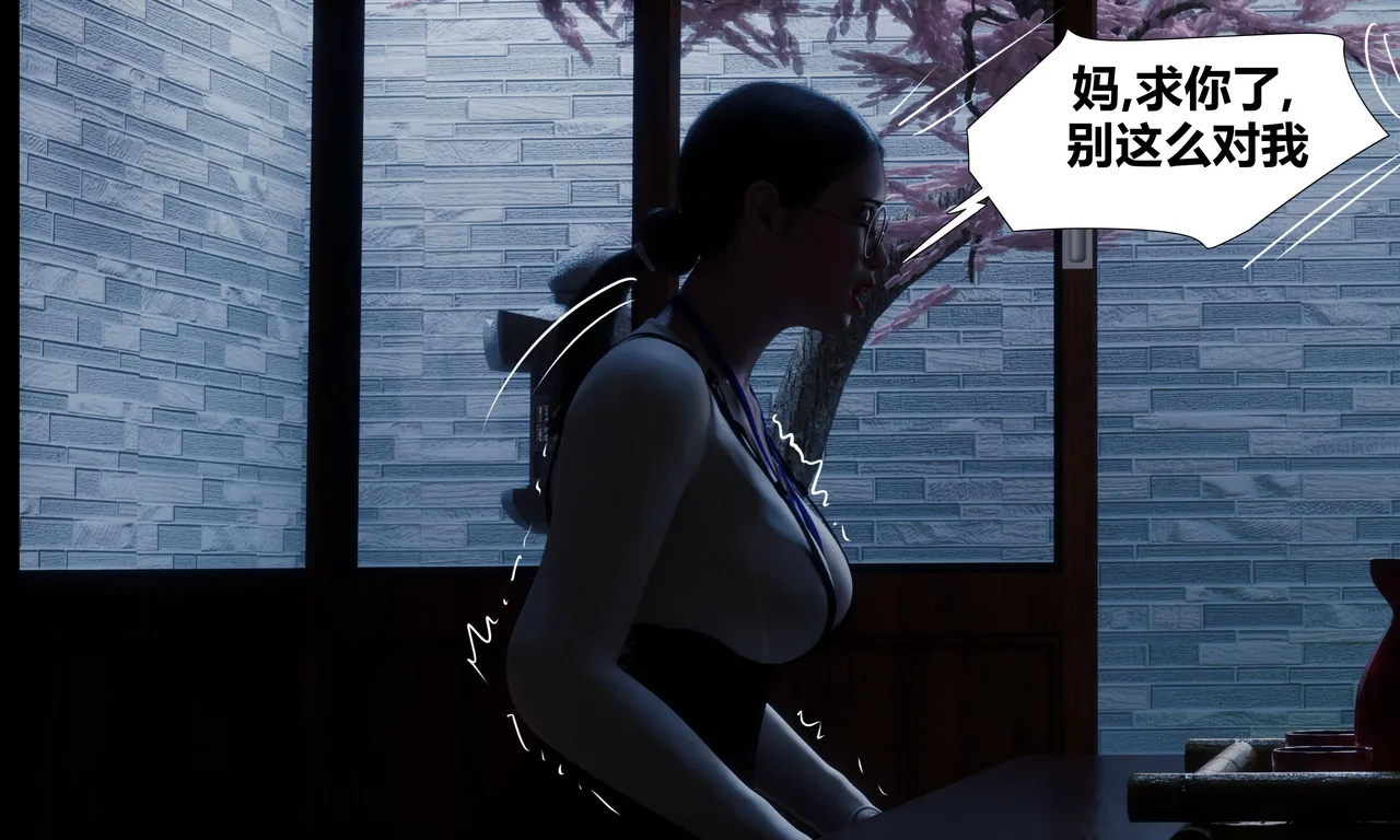 RoseBlue3D 邻家黑寡妇03携风踏月行个人汉化My Neighbors Widow - Image 16