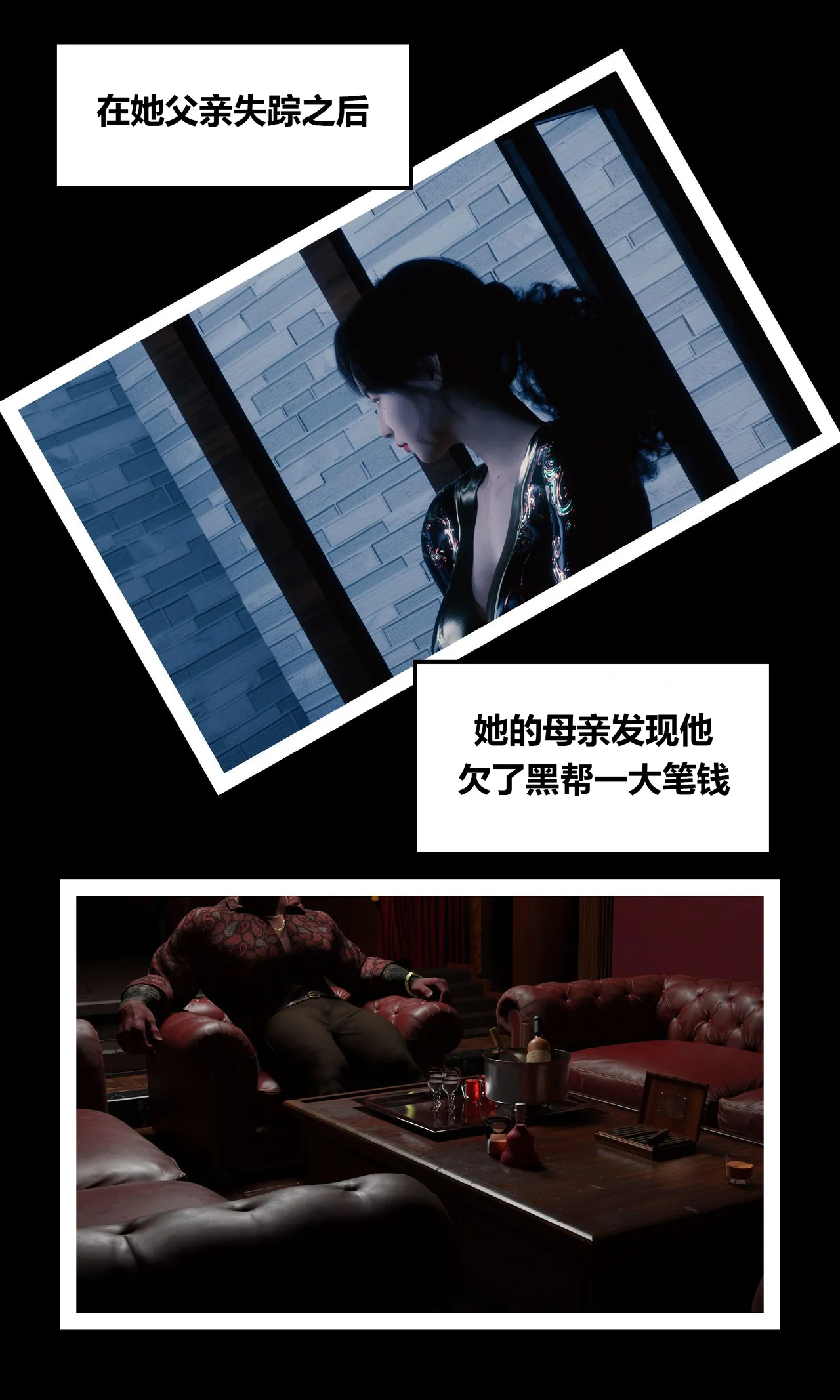 RoseBlue3D 邻家黑寡妇03携风踏月行个人汉化My Neighbors Widow - Image 27