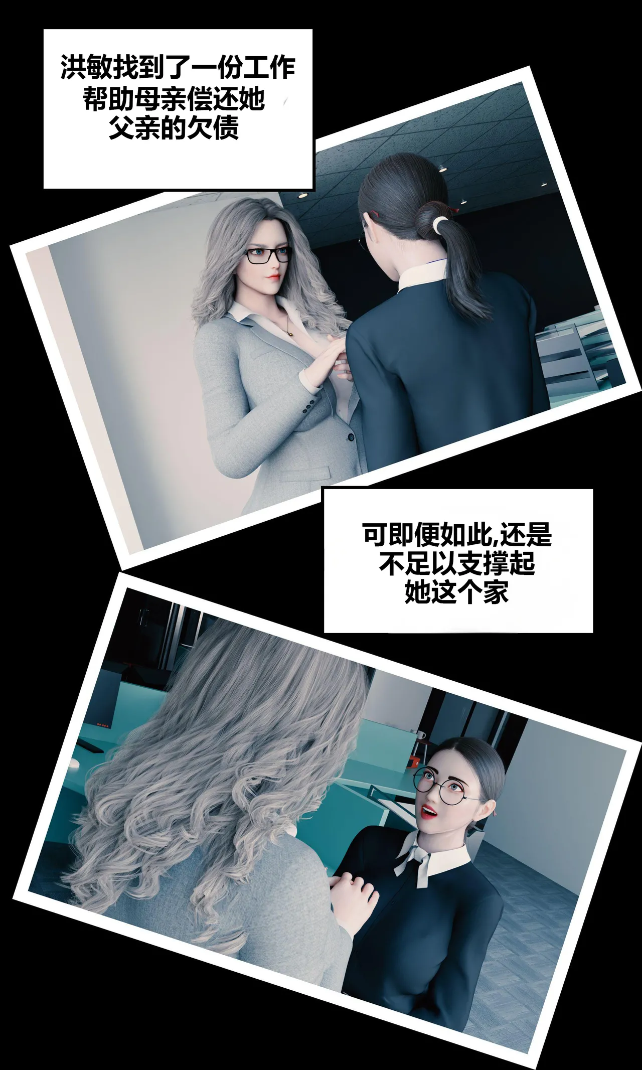 RoseBlue3D 邻家黑寡妇03携风踏月行个人汉化My Neighbors Widow - Image 28