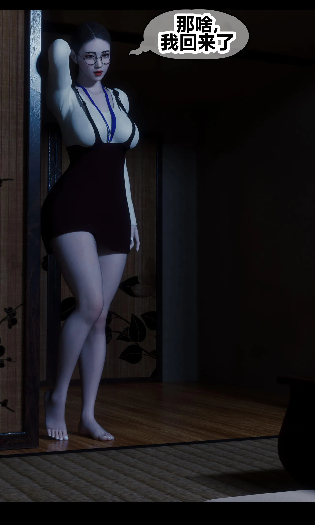 RoseBlue3D 邻家黑寡妇03携风踏月行个人汉化My Neighbors Widow - Image 3