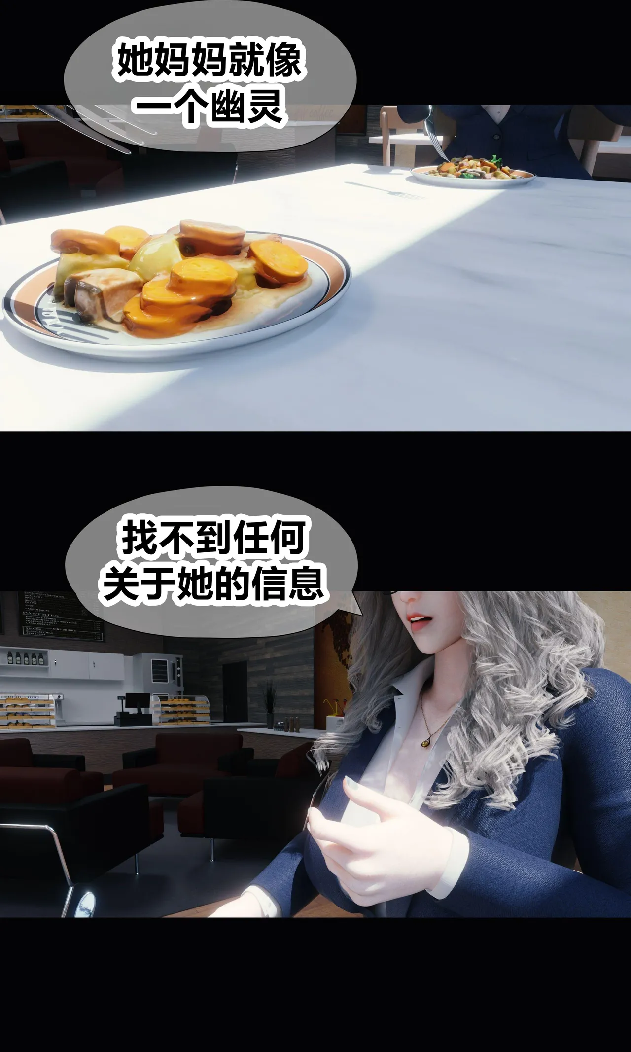 RoseBlue3D 邻家黑寡妇03携风踏月行个人汉化My Neighbors Widow - Image 54