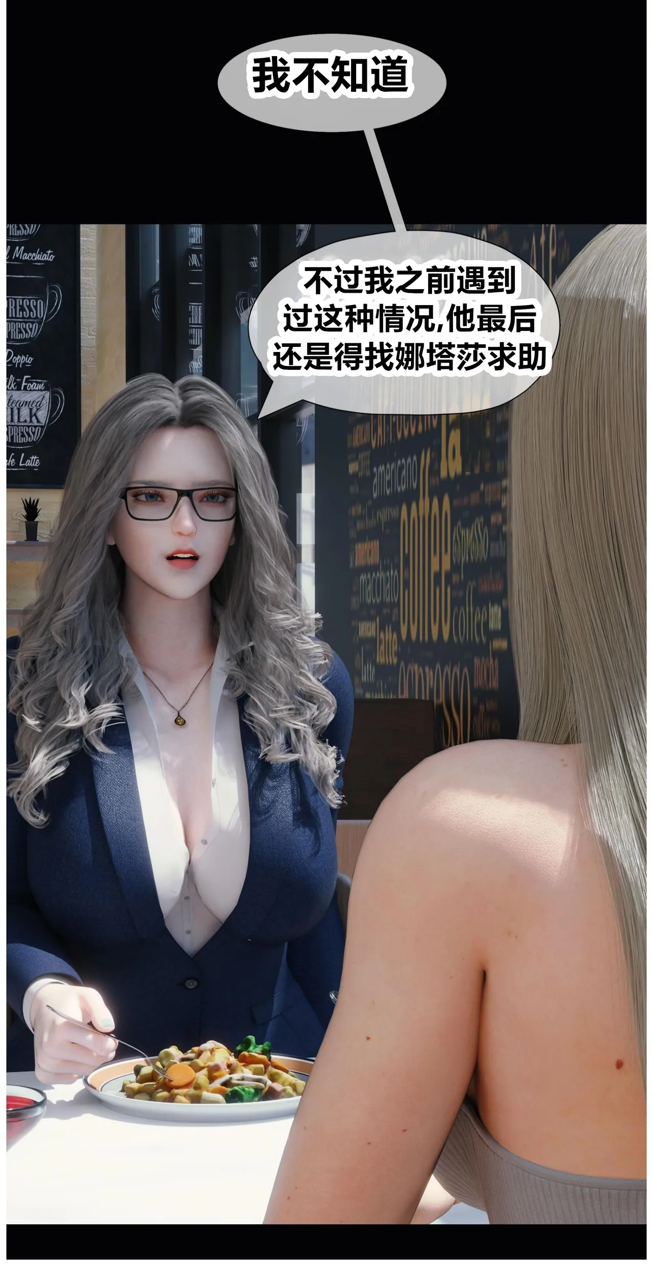 RoseBlue3D 邻家黑寡妇03携风踏月行个人汉化My Neighbors Widow - Image 56