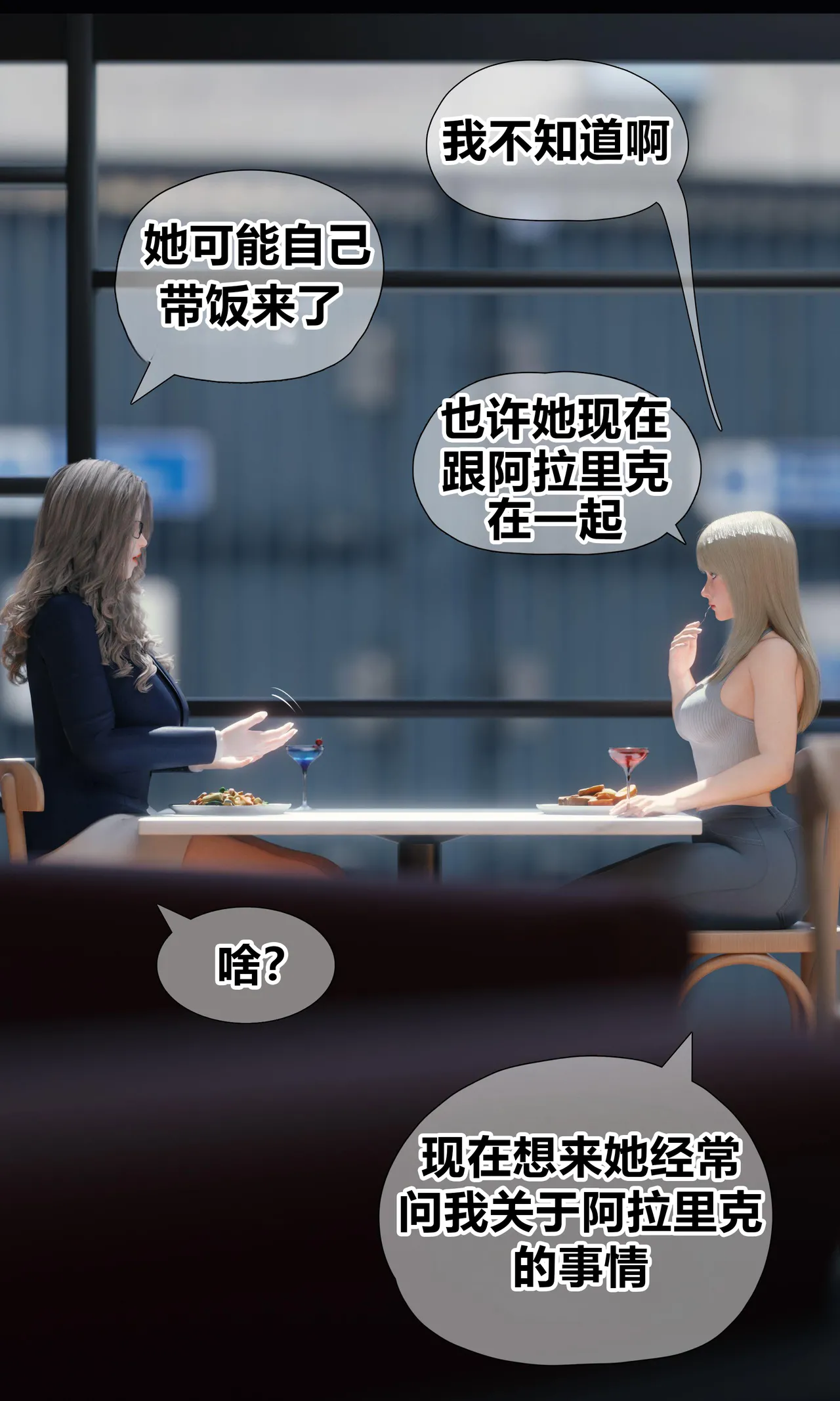 RoseBlue3D 邻家黑寡妇03携风踏月行个人汉化My Neighbors Widow - Image 62