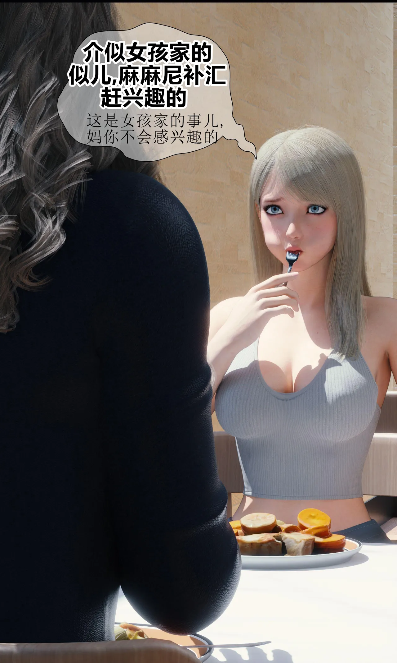RoseBlue3D 邻家黑寡妇03携风踏月行个人汉化My Neighbors Widow - Image 64