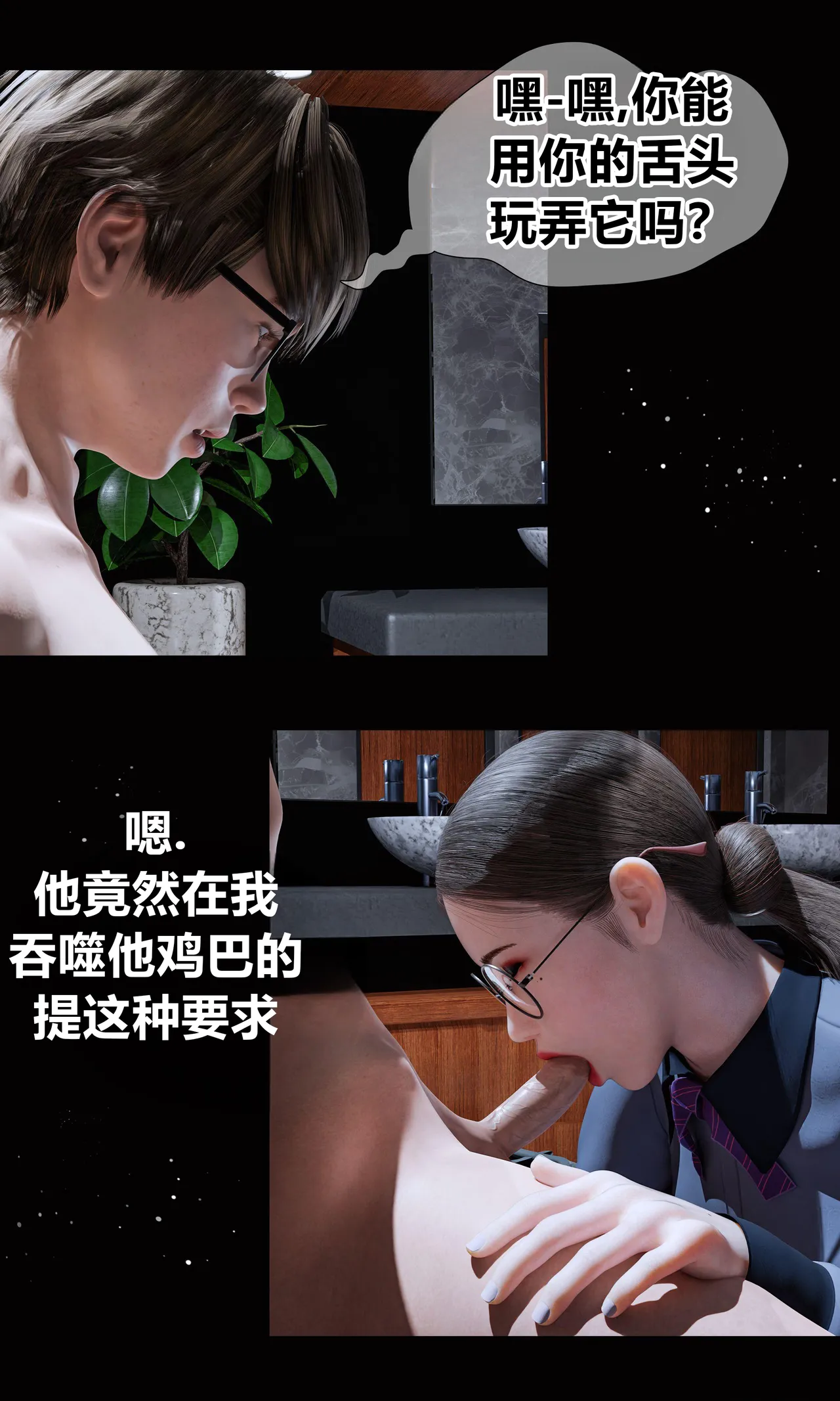 RoseBlue3D 邻家黑寡妇03携风踏月行个人汉化My Neighbors Widow - Image 71