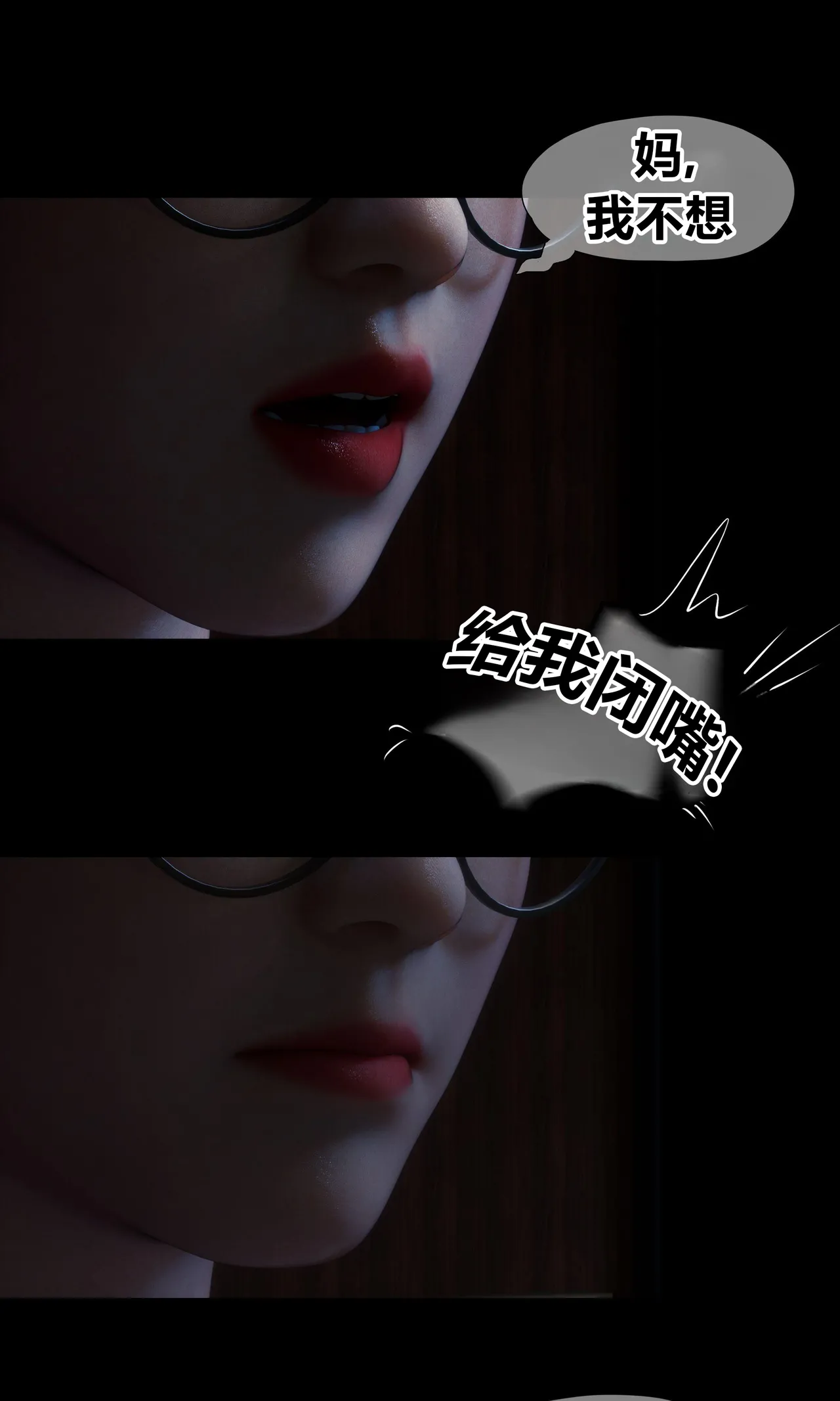 RoseBlue3D 邻家黑寡妇03携风踏月行个人汉化My Neighbors Widow - Image 8
