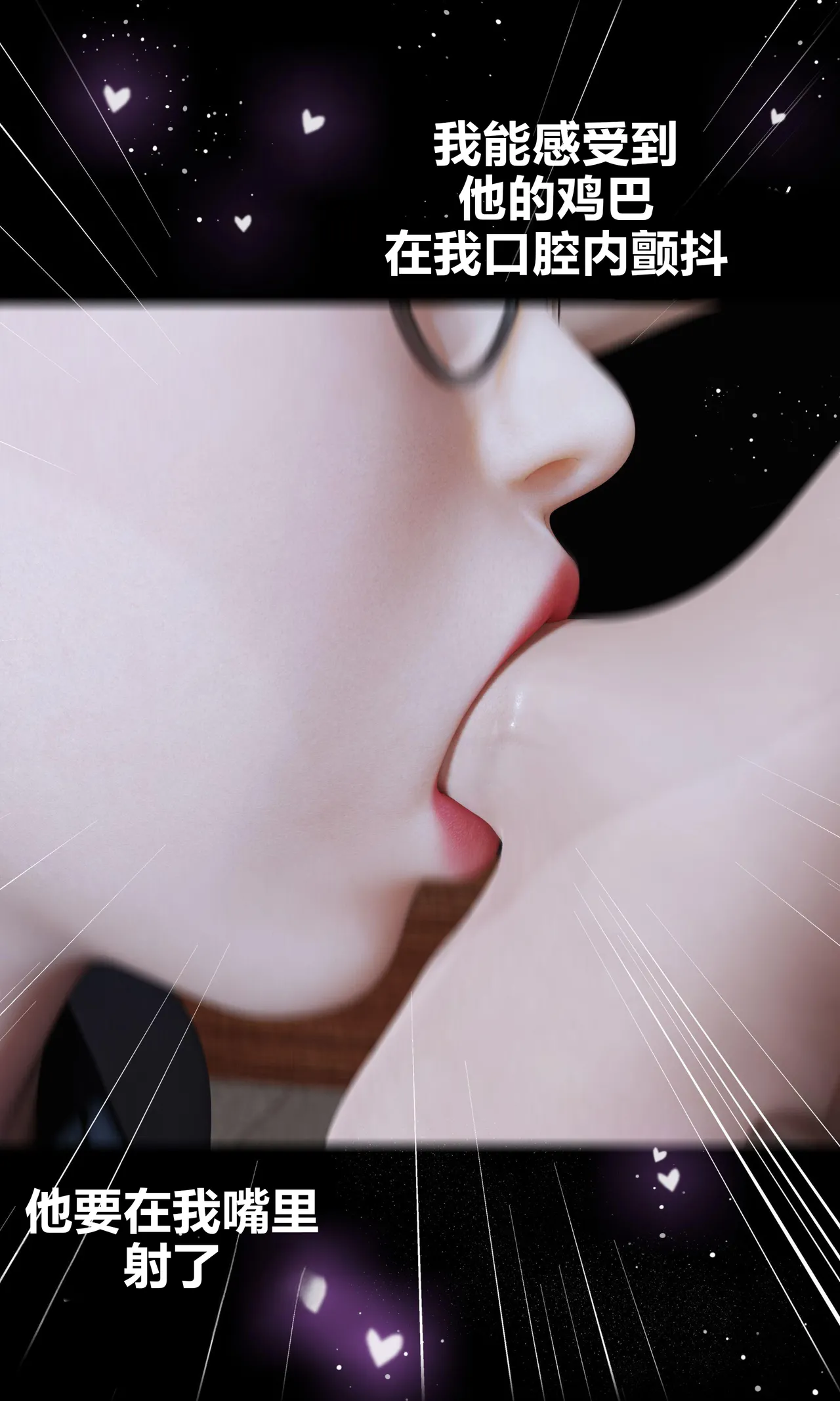 RoseBlue3D 邻家黑寡妇03携风踏月行个人汉化My Neighbors Widow - Image 80