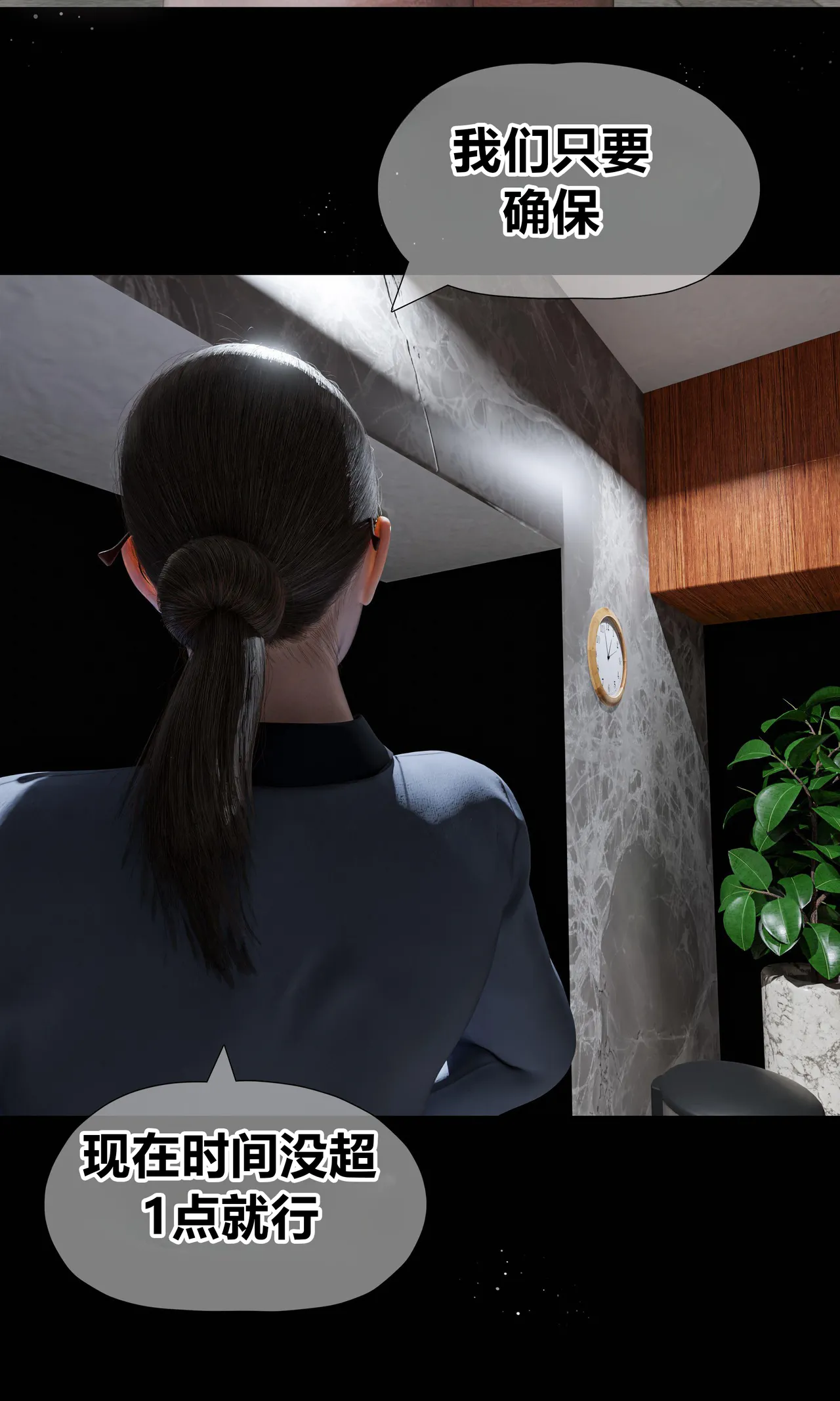 RoseBlue3D 邻家黑寡妇03携风踏月行个人汉化My Neighbors Widow - Image 89