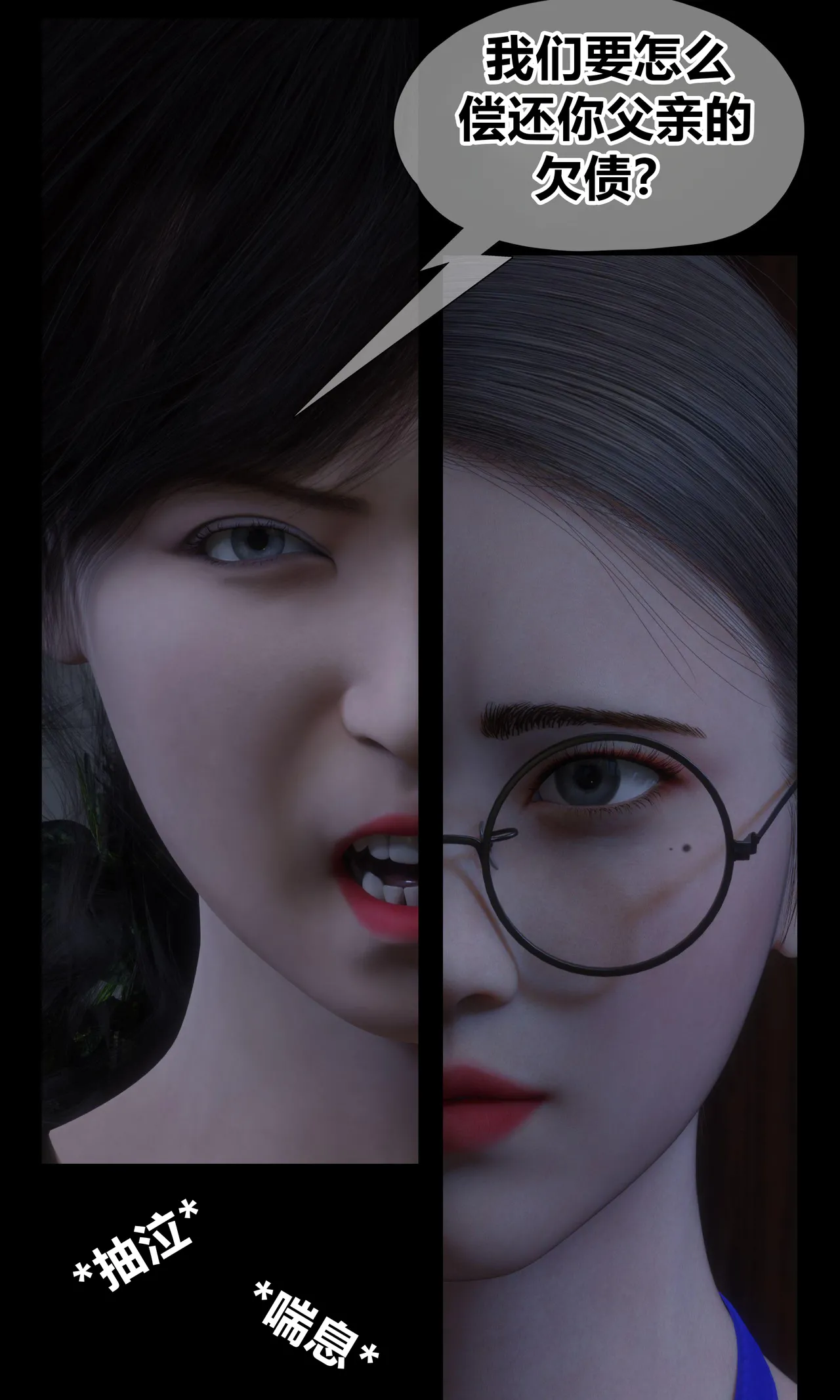 RoseBlue3D 邻家黑寡妇03携风踏月行个人汉化My Neighbors Widow - Image 9