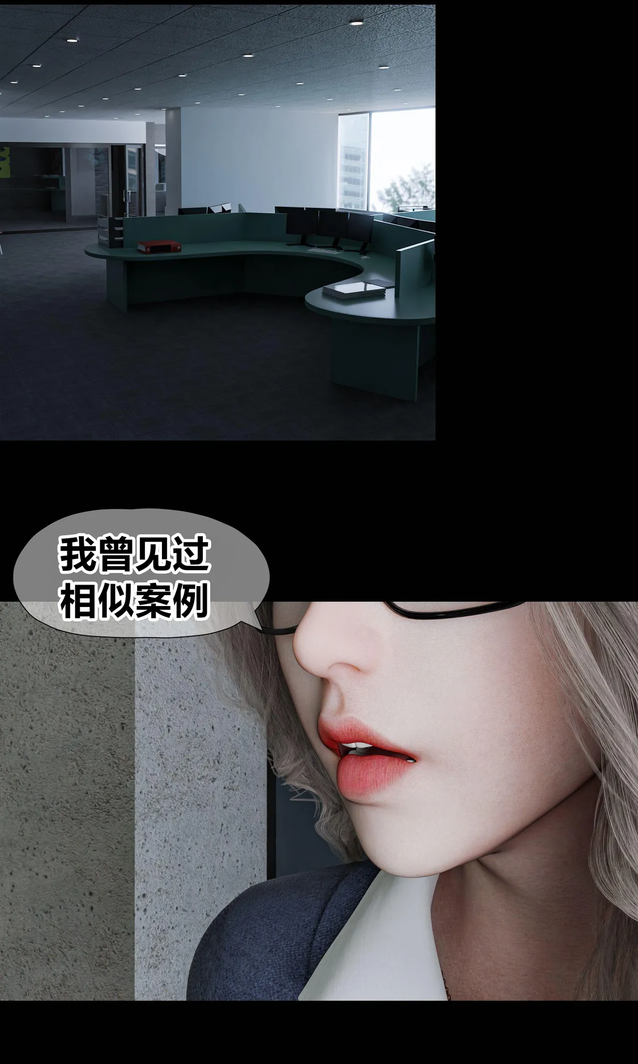 RoseBlue3D 邻家黑寡妇03携风踏月行个人汉化My Neighbors Widow - Image 94