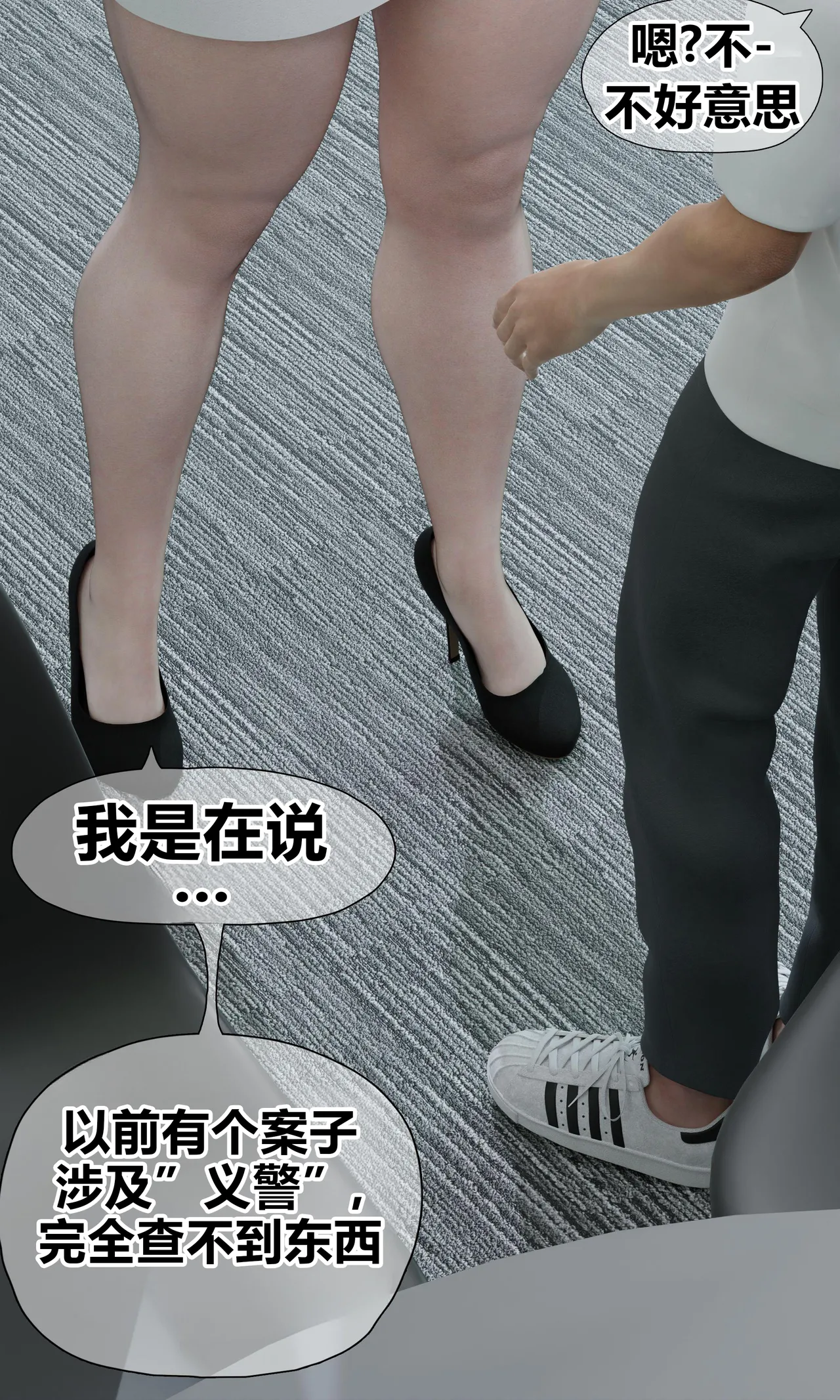 RoseBlue3D 邻家黑寡妇03携风踏月行个人汉化My Neighbors Widow - Image 97