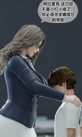 RoseBlue3D 邻家黑寡妇03携风踏月行个人汉化My Neighbors Widow - Page 102