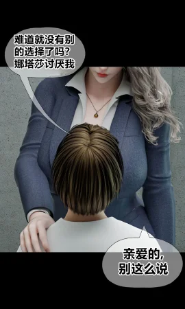 RoseBlue3D 邻家黑寡妇03携风踏月行个人汉化My Neighbors Widow - Page 104