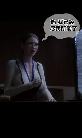 RoseBlue3D 邻家黑寡妇03携风踏月行个人汉化My Neighbors Widow - Page 11