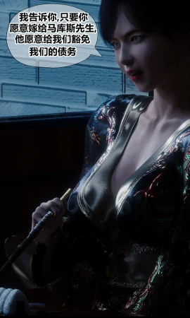 RoseBlue3D 邻家黑寡妇03携风踏月行个人汉化My Neighbors Widow - Page 13