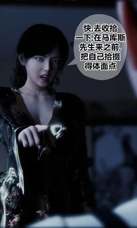 RoseBlue3D 邻家黑寡妇03携风踏月行个人汉化My Neighbors Widow - Page 19