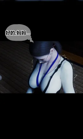 RoseBlue3D 邻家黑寡妇03携风踏月行个人汉化My Neighbors Widow - Page 20