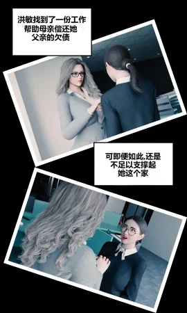 RoseBlue3D 邻家黑寡妇03携风踏月行个人汉化My Neighbors Widow - Page 28