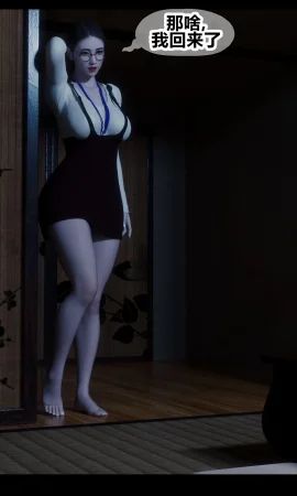 RoseBlue3D 邻家黑寡妇03携风踏月行个人汉化My Neighbors Widow - Page 3