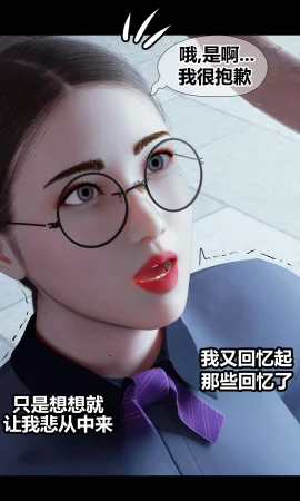 RoseBlue3D 邻家黑寡妇03携风踏月行个人汉化My Neighbors Widow - Page 33
