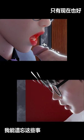 RoseBlue3D 邻家黑寡妇03携风踏月行个人汉化My Neighbors Widow - Page 34