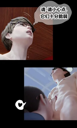 RoseBlue3D 邻家黑寡妇03携风踏月行个人汉化My Neighbors Widow - Page 43