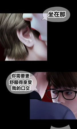 RoseBlue3D 邻家黑寡妇03携风踏月行个人汉化My Neighbors Widow - Page 47