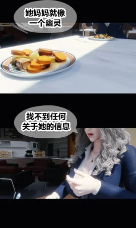 RoseBlue3D 邻家黑寡妇03携风踏月行个人汉化My Neighbors Widow - Page 54