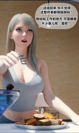 RoseBlue3D 邻家黑寡妇03携风踏月行个人汉化My Neighbors Widow - Page 57