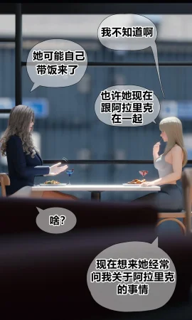 RoseBlue3D 邻家黑寡妇03携风踏月行个人汉化My Neighbors Widow - Page 62