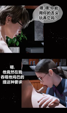RoseBlue3D 邻家黑寡妇03携风踏月行个人汉化My Neighbors Widow - Page 71