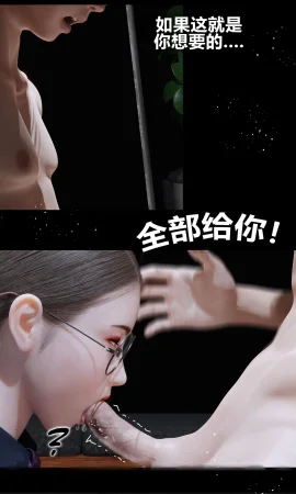 RoseBlue3D 邻家黑寡妇03携风踏月行个人汉化My Neighbors Widow - Page 76